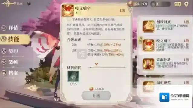 幻书启世录技能