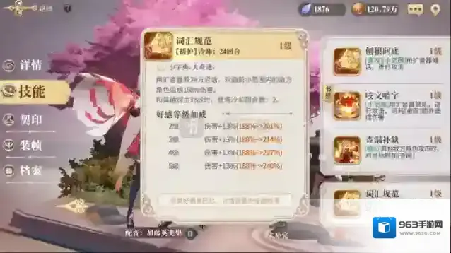 幻书启世录欣华