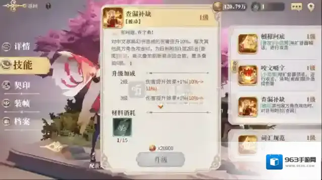 幻书启世录攻击