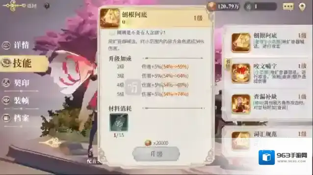 幻书启世录角色