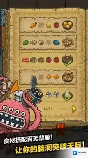 黑暗料理王产出