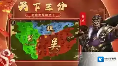 群英打三国群英