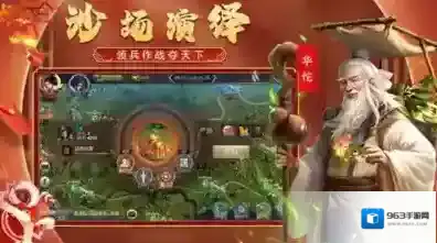 群英打三国游戏