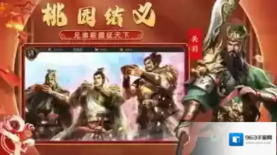 群英打三国三国