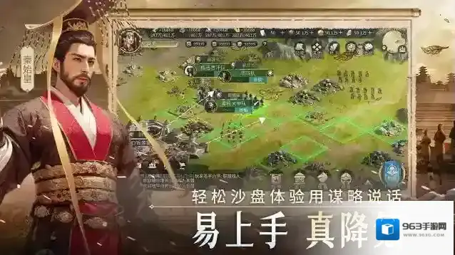 帝国权杖与文明文明