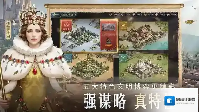 帝国权杖与文明玩家