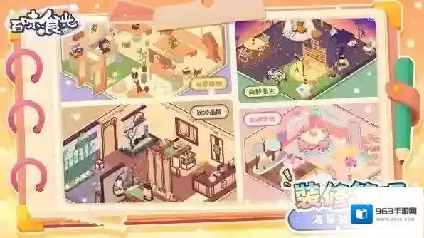 百味食光厨技牌