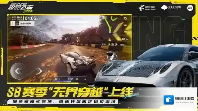 极品飞车集结地图