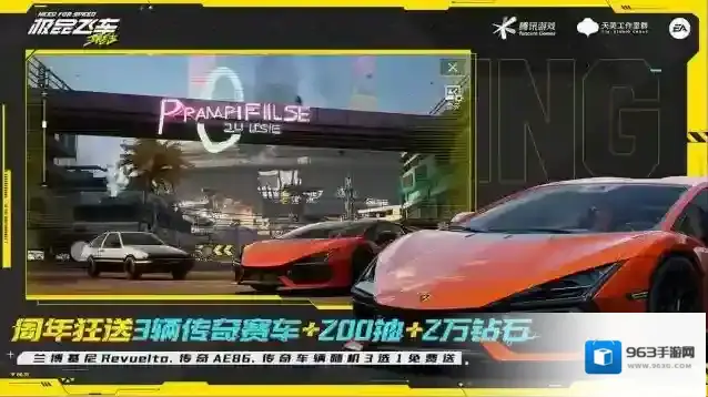 极品飞车集结漂移