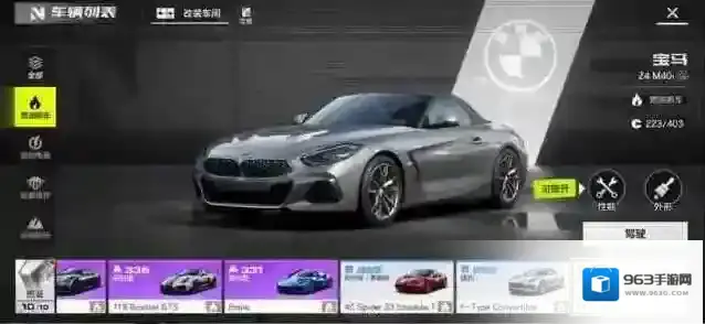 极品飞车集结极品飞车