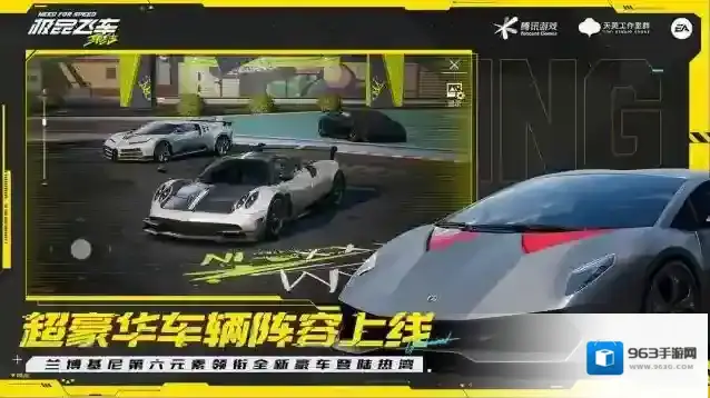 极品飞车集结氮气