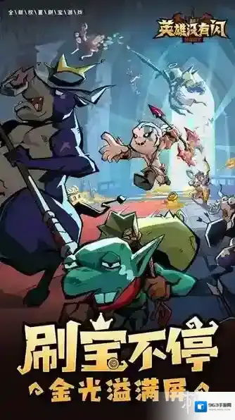 英雄没有闪提供