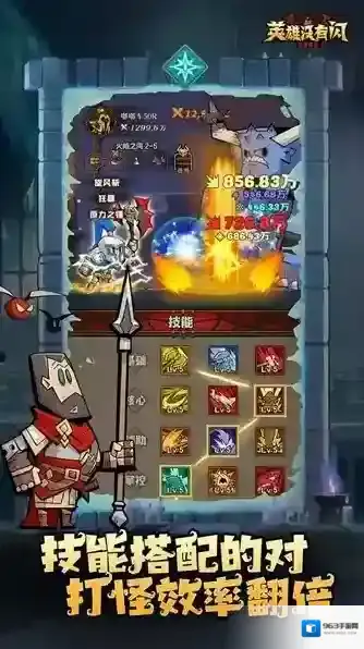 英雄没有闪属性