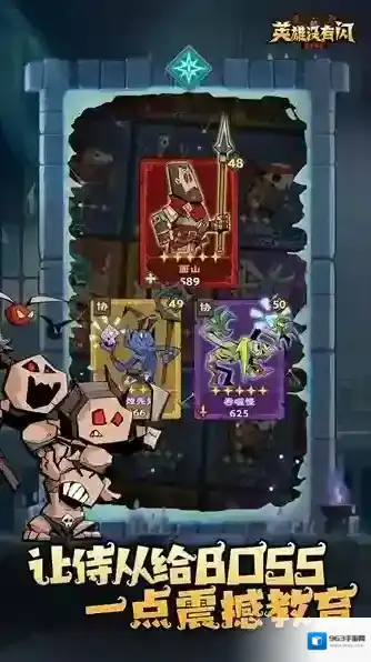 英雄没有闪玩家