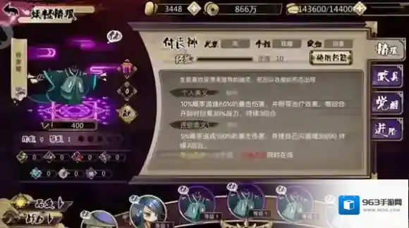 百鬼夜行战斗力