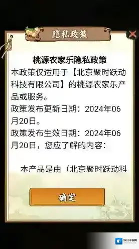 桃源农家乐作物