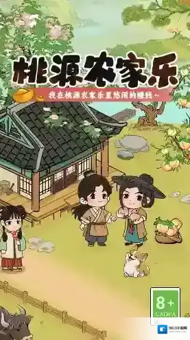 桃源农家乐种植