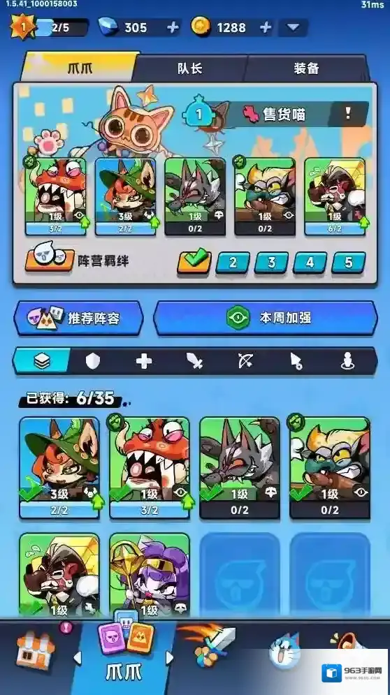 爪爪大乱斗动物