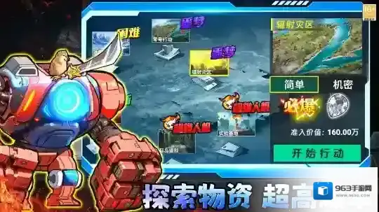 修狗三角行动敌人