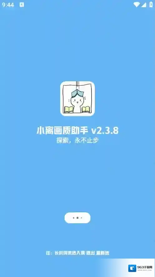 LB美化助手玩家