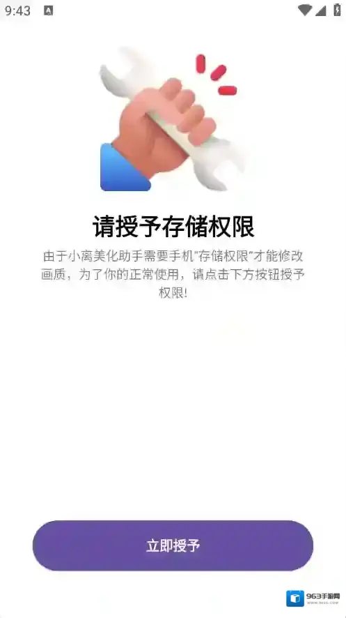 LB美化助手美化