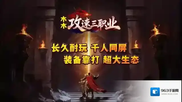 木木攻速三职业白虎