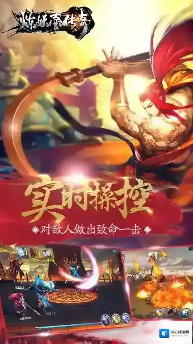 炼妖壶传奇游戏