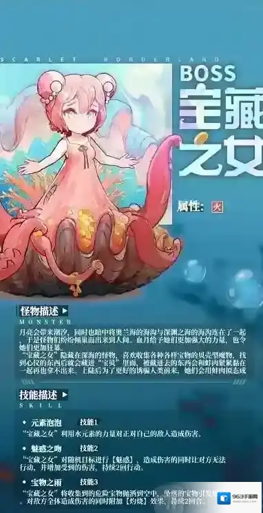 绯红之境宝藏之女怎么打 宝藏之女打法攻略