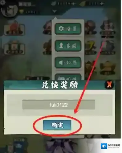 忍者时刻小箭头