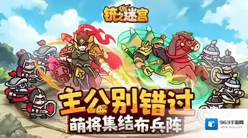 铳之迷宫策略性