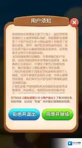 接了个龙手游截图3
