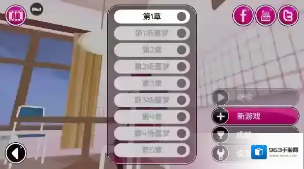 病娇模拟器花园