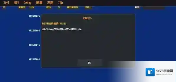 Vita3K ZX内存映射