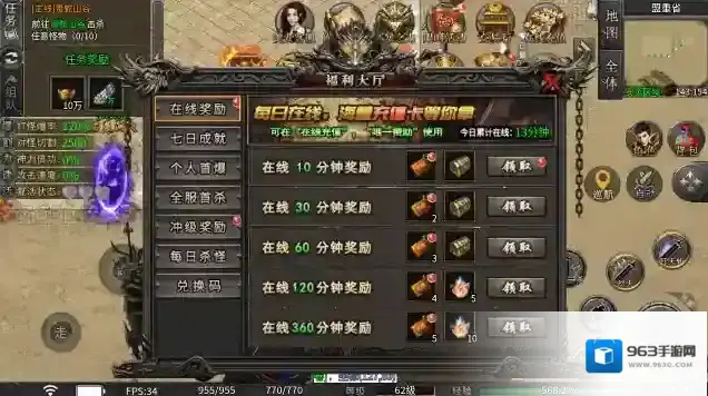 永动魔魂专属爆率