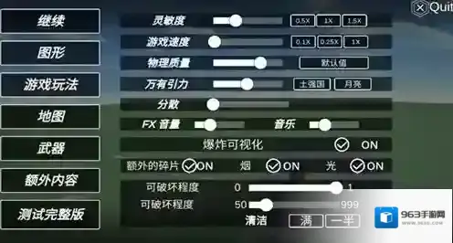 爆破物理模拟器炸药
