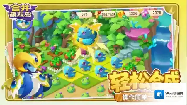 合并萌龙岛萌龙