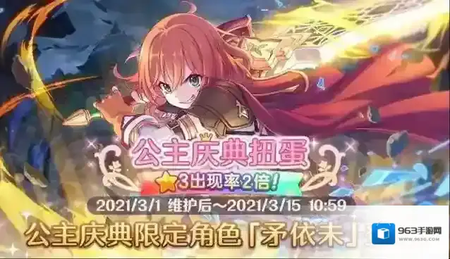 公主连结矛依末好感剧情未解锁 PCR511好感的剧情无法观看