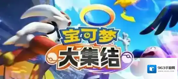 宝可梦大集结怎么领Q币 宝可梦大集结Q币领取教程