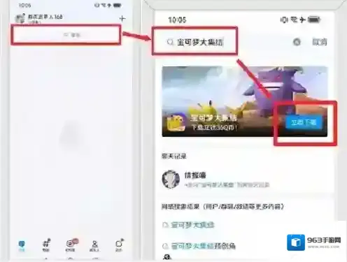 宝可梦大集结宝可梦