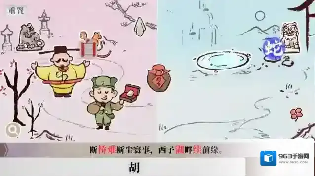 字里人间有创意