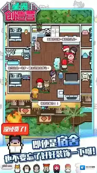 星光创造营日程