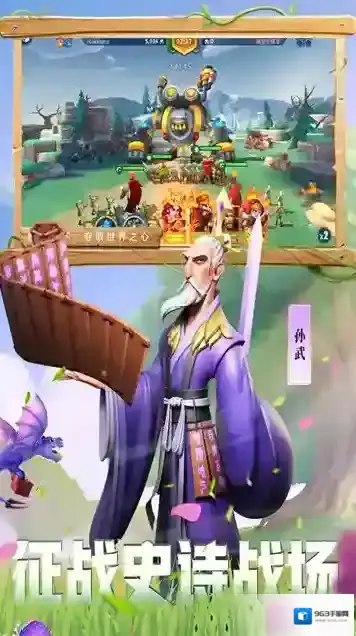 战火与永恒巨龙