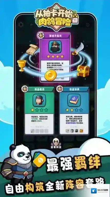 从抽卡开始的肉鸽冒险棋子