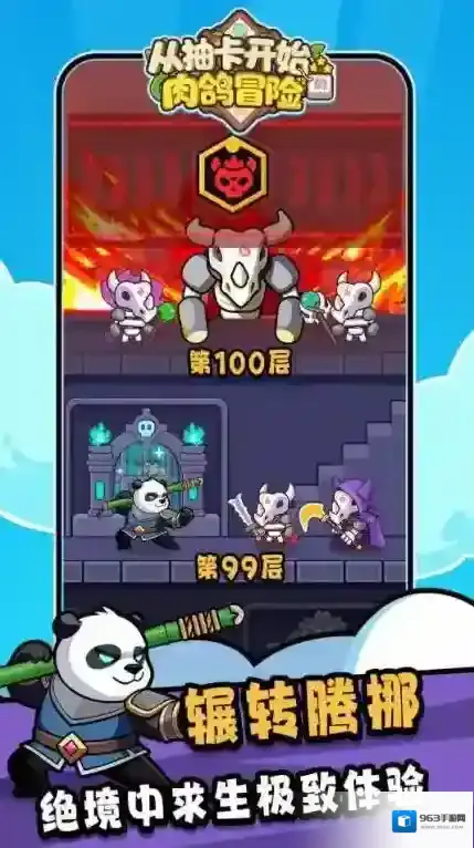 从抽卡开始的肉鸽冒险击败