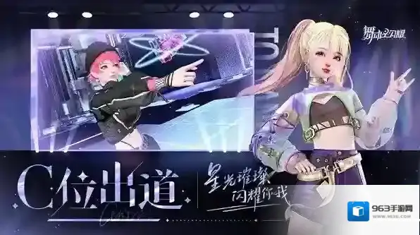 舞动星闪耀操作