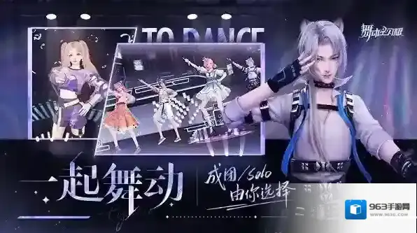 舞动星闪耀音符