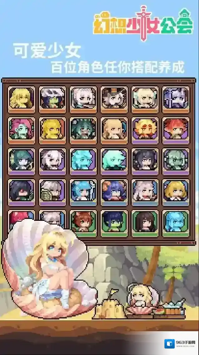 幻想少女公会魔物娘