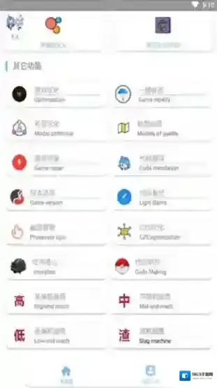 易阳画质大师画质大师