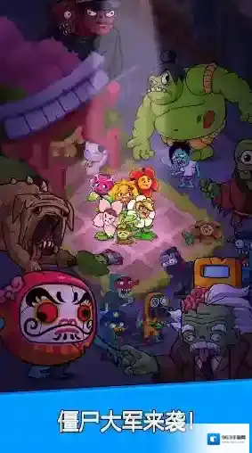 花朵保卫战一波