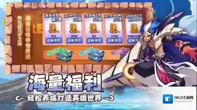 超凡守卫战敌人